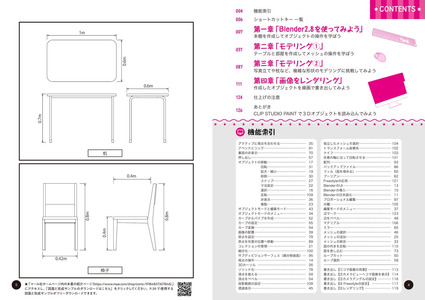 マンガでわかるキラとマリアの 背景が描きたい 3dソフトblender編 木寺良一 本 通販 Amazon