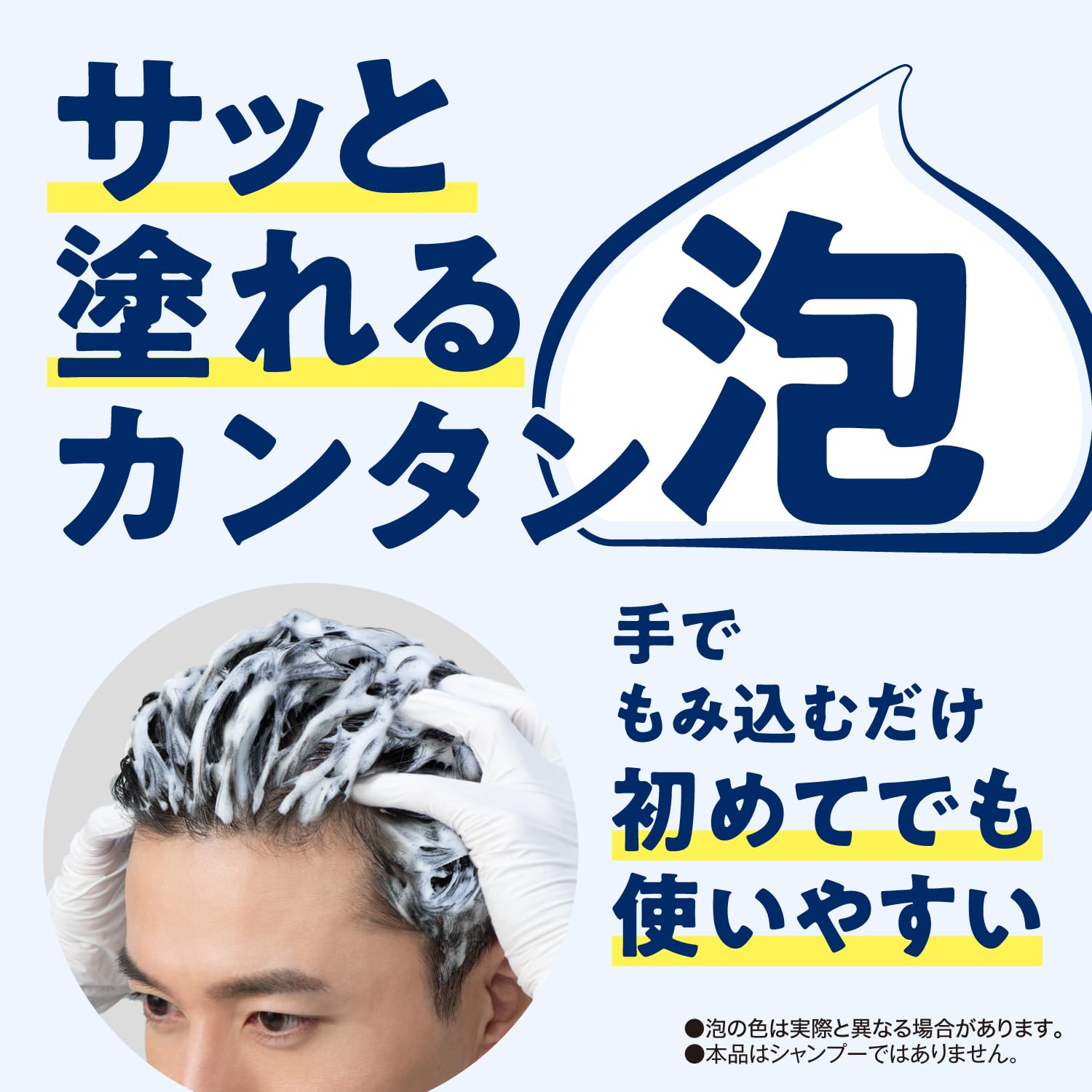 Amazon | サロンドプロ 白髪染め 泡のヘアカラー EX メンズスピーディ