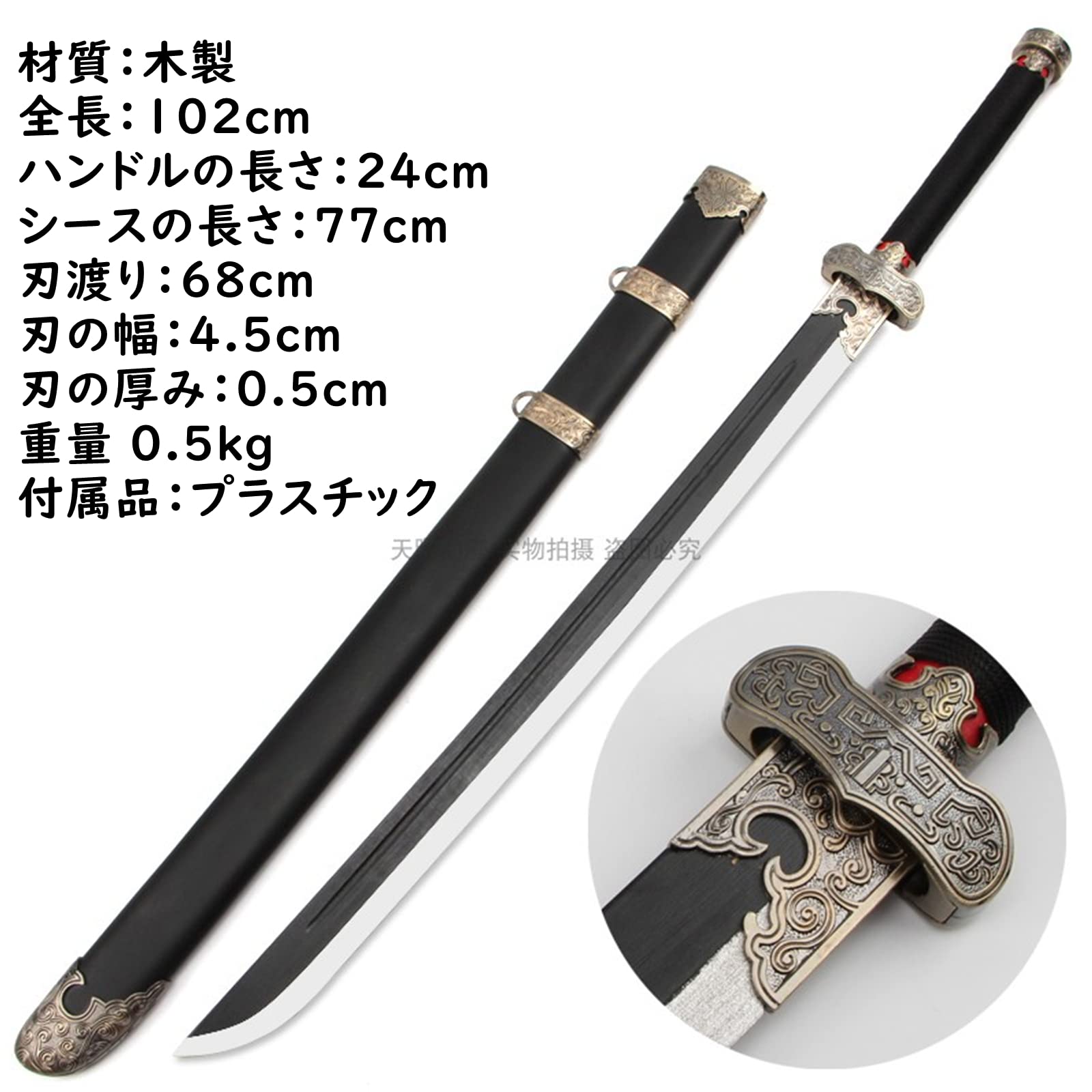 Amazon | クァンシ コスプレ道具 武器 八卦刀 模擬刀 ABS/木製ソード