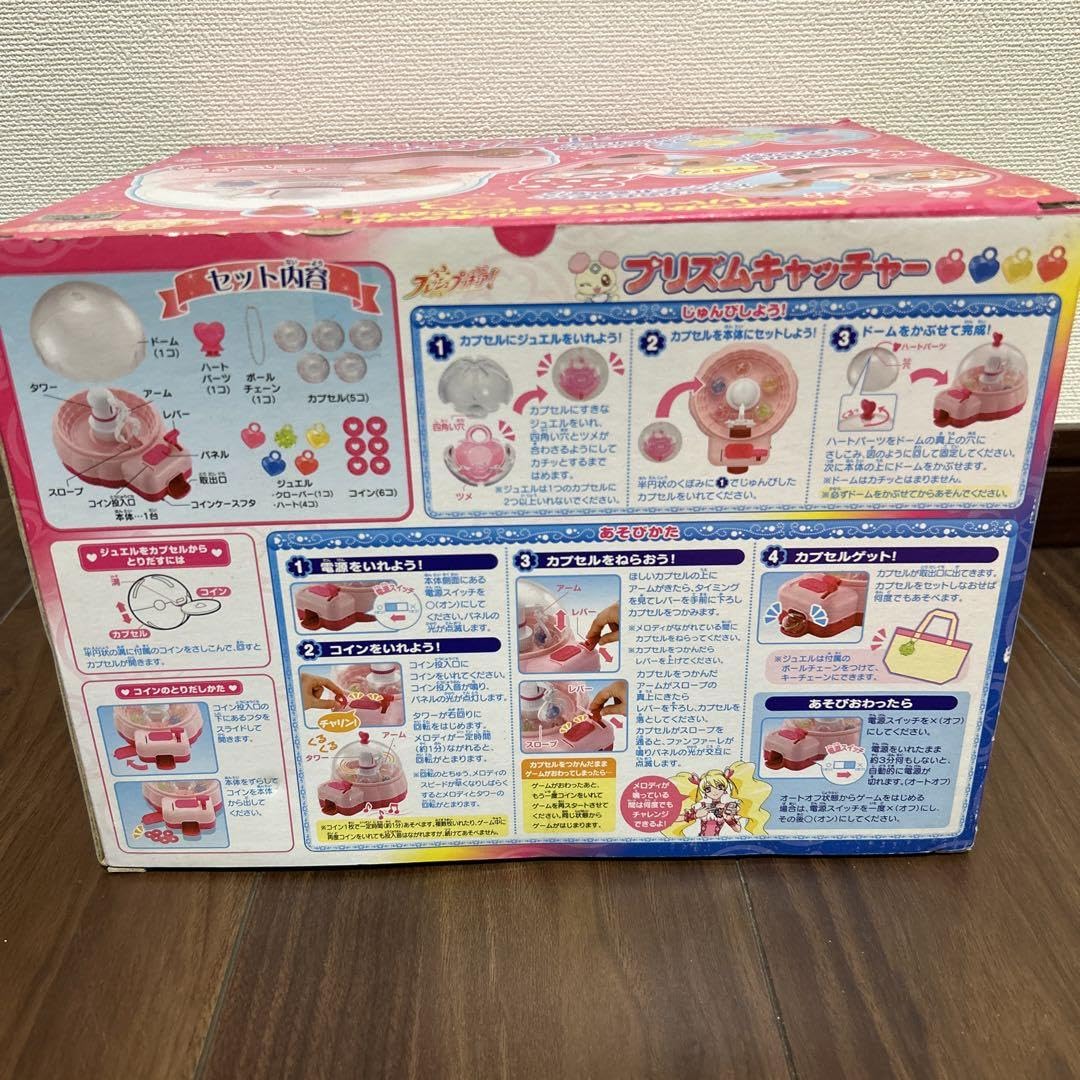 Amazon.co.jp: デッドストック フレッシュプリキュア プリズム 