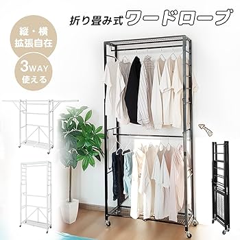 Amazon｜RAKU ハンガーラック 折りたたみ 大容量 ワードローブ