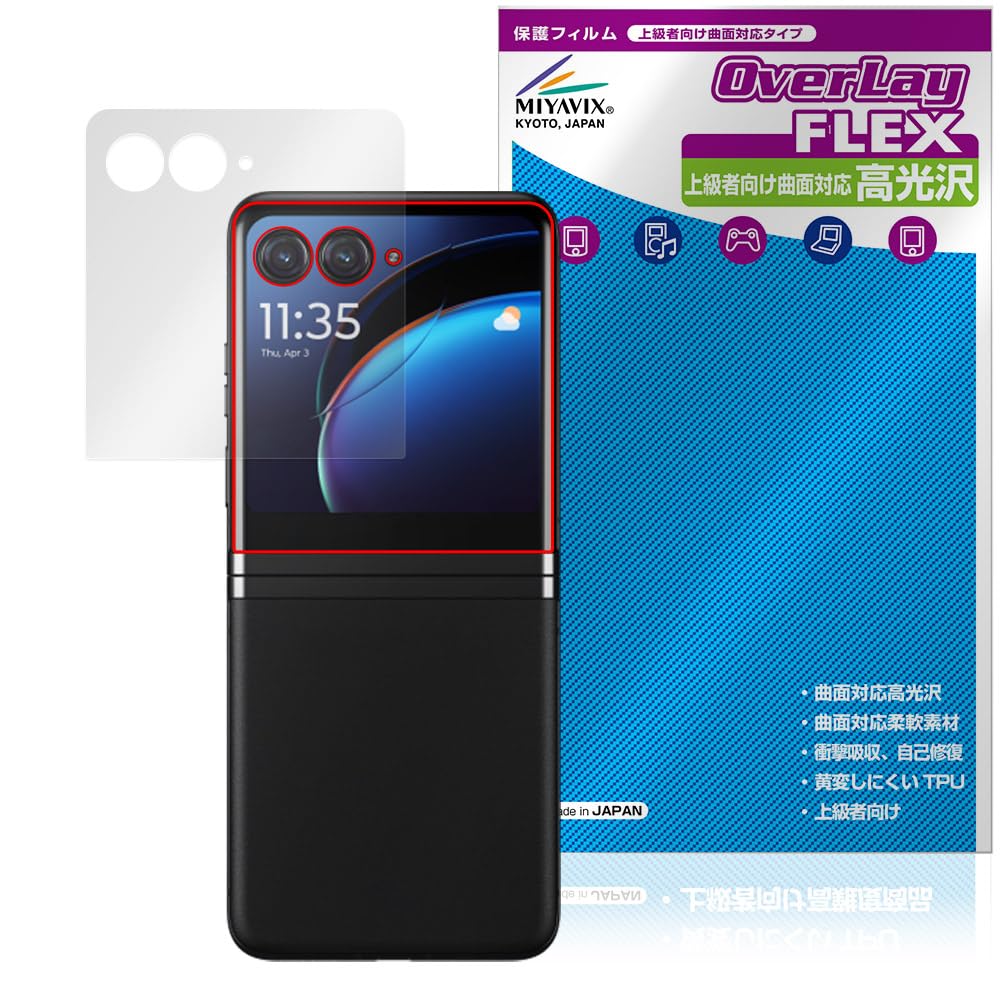 Amazon | ミヤビックス Motorola razr 40 ultra アウトディスプレイ 
