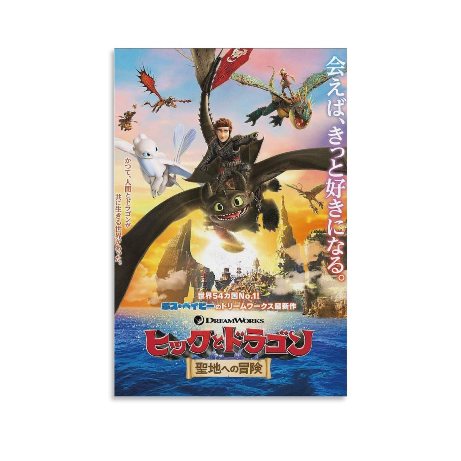 ヒックとドラゴン 聖地への冒険 by ヘザー・エドワーズ アートプリントポスター Amazon.co.jp: ヒックとドラゴン 聖地への冒険映画キャスト
