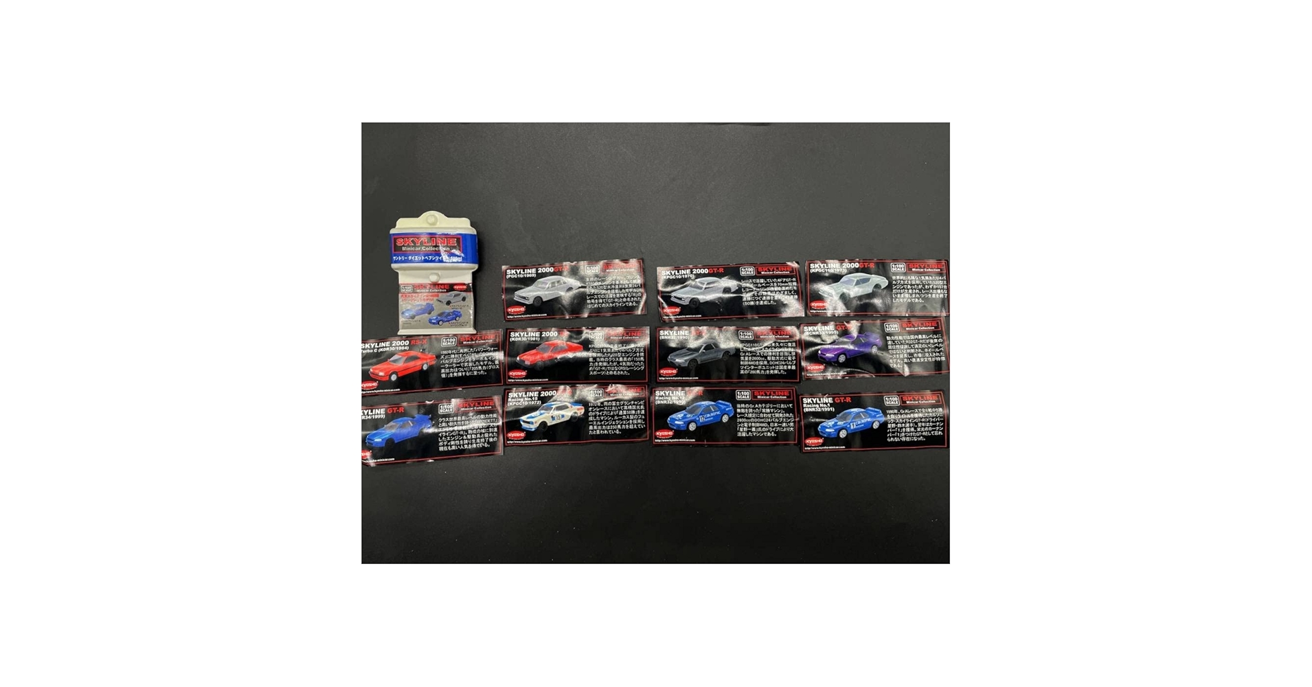 京商1/100 スカイライン ミニカー コレクション 11台セット Amazon | サークルKサンクス限定京商 1/100 スカイライン