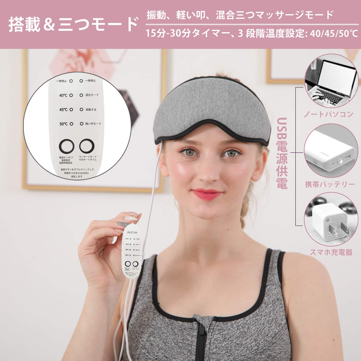 Amazon | ホットアイマスク 立体型 温冷両用 繰り返し使用可能 BESTUR 