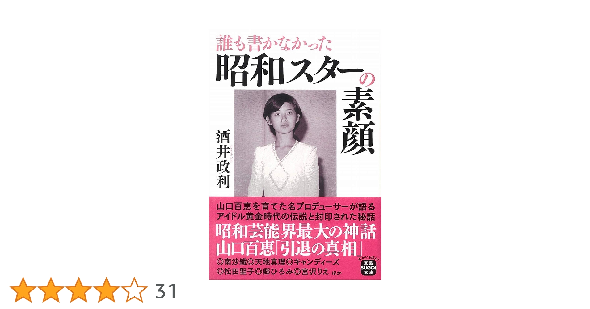写真集 6冊 明治 大正 昭和 役者 俳優 歌手 写真集 6冊 明治 大正 昭和 役者 俳優 歌手 写真集 6冊 明治 大正