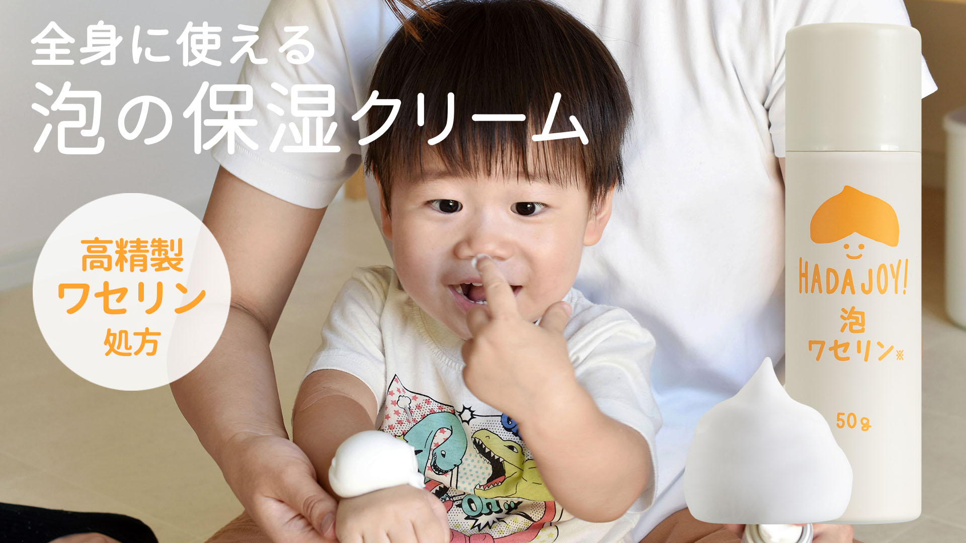 Amazon.co.jp: HADA JOY! ベビー ワセリン 高精製ワセリン処方