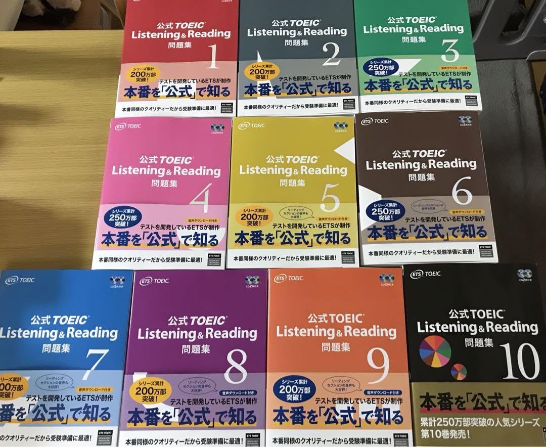 Amazon.co.jp: 公式TOEIC Listening & Reading 問題集 1〜10セット 