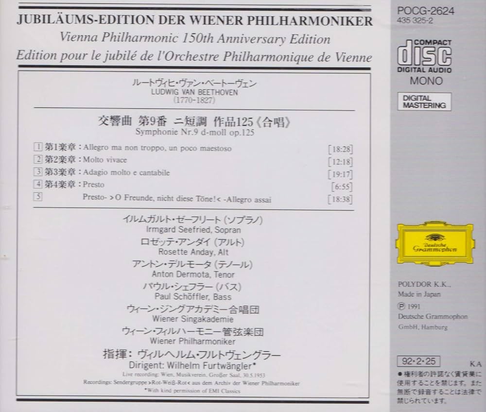 ベートーヴェン 交響曲第9番 ケース ベートーヴェン：交響曲第9番《合唱つき》: 商品カテゴリー