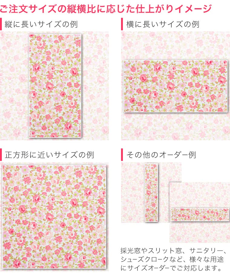 タチカワブラインド 花柄ロールスクリーン 白地にピンク 腰高窓