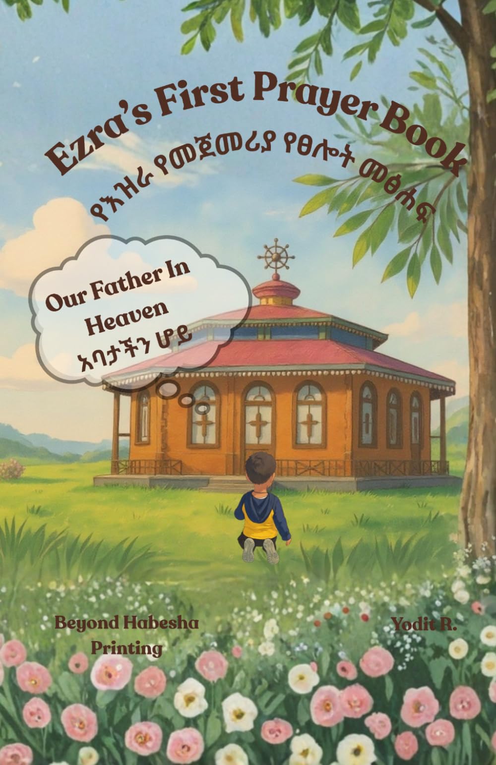 Ezra’s First Prayer Book: Our Father In Heaven