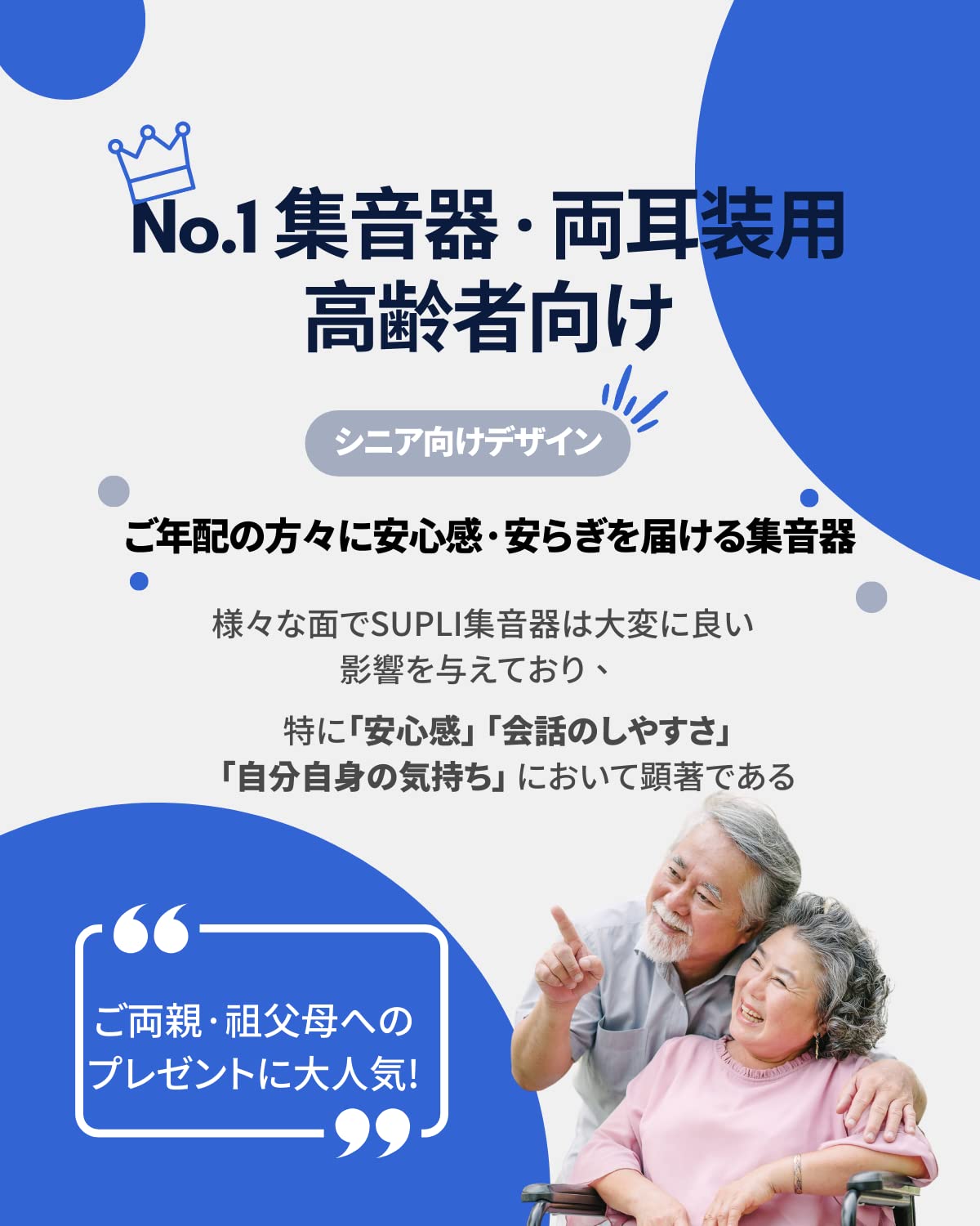Amazon.co.jp: 【正規品】 SUPLI 高齢者適用 集音器 音声拡張器 耳掛け