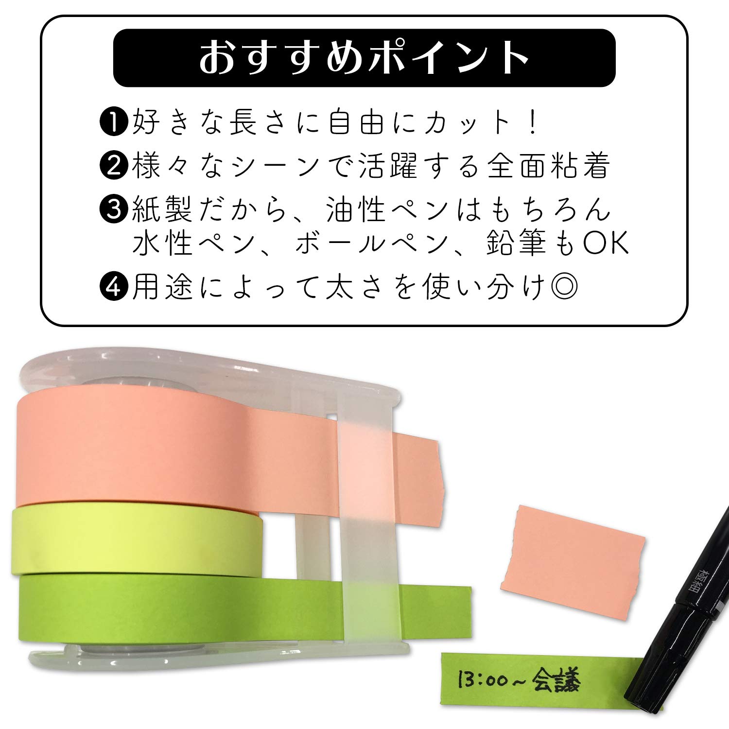 Amazon | コモライフ メモメモテープ 貼ってはがせる 全面粘着テープ