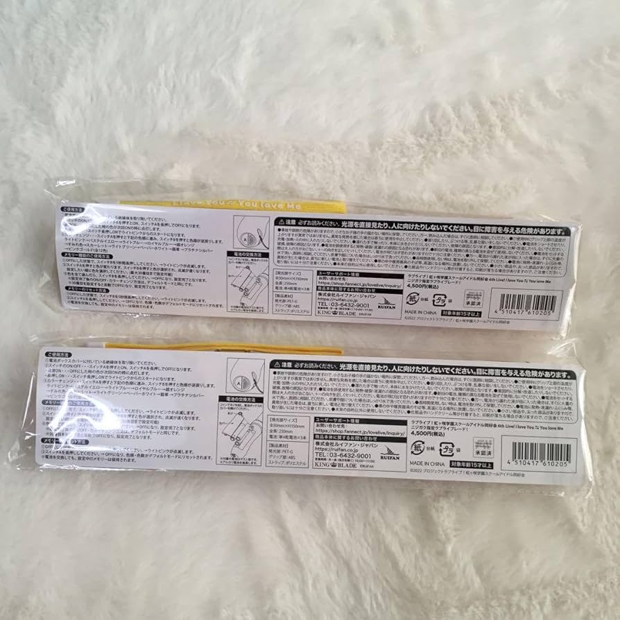 虹ヶ咲にじたび！ ブレード 新品2本セット Amazon.co.jp: 2本セット虹ヶ咲6th 虹ヶ咲学園 ニジガク指定ラブ