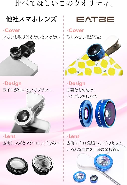 Amazon インスタ映え 専用 魚眼レンズ入り Eatbe スマホ用カメラレンズ セルカレンズ Iphone7 Iphone8 Iphonex など 全 Iphone 全 Xperia セルカ棒 対応 クリップ マクロ 魚眼 広角 ピンク スマートフォン用カメラレンズ 通販