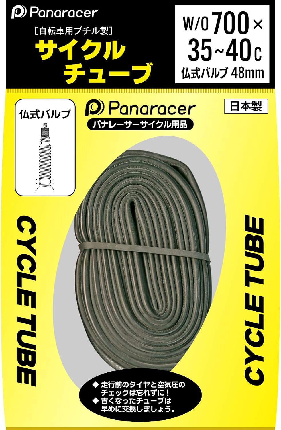 Panaracer Japanese Tube [700 x 35-40C] [27 x 1 3/8-1 1/2] Presta/English/American Style Valve