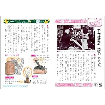 Amazon.co.jp: ショウワノート ポケットモンスター学習帳 連絡帳