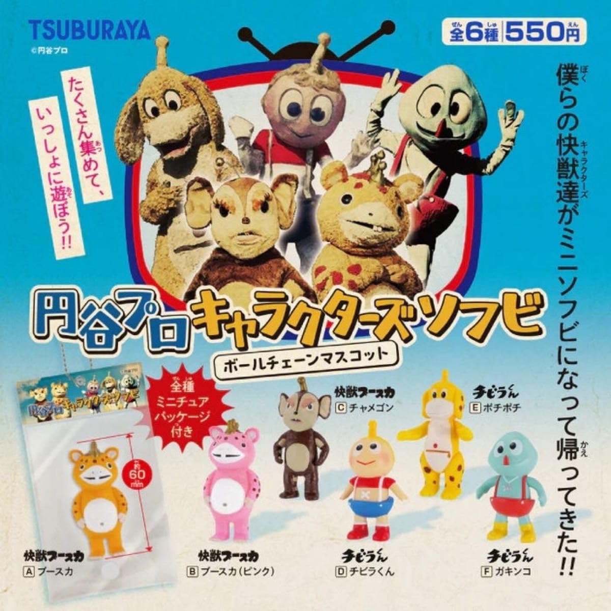 円谷プロ怪獣７種類ピンバッジ セット 円谷プロ怪獣7種類ピンバッジ セット latest?cb=20210910141351