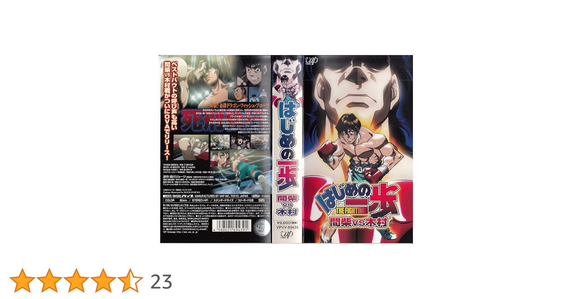 はじめの一歩 間柴vs木村 死刑執行 [DVD] cm3dmju Amazon.co.jp: はじめの一歩 間柴vs木村 死刑執行 [DVD] : 喜安