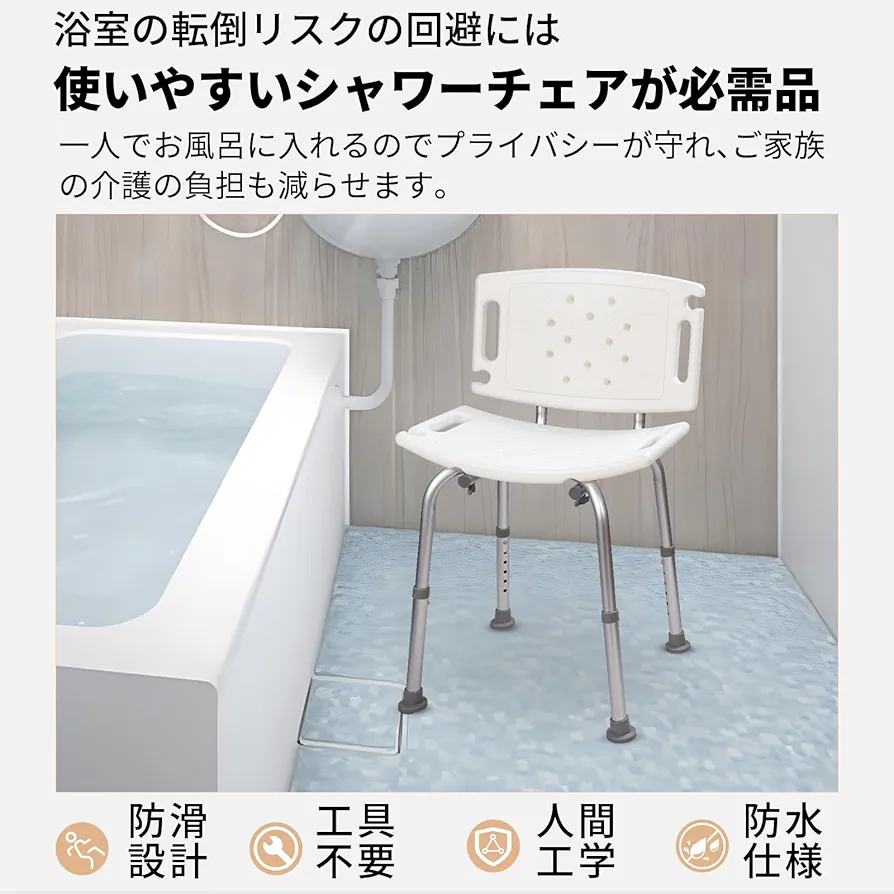 Amazon.co.jp: Sanesuline シャワーチェア 6段階高さ調節可能