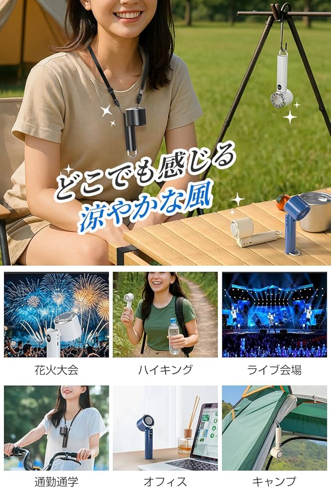 Amazon | 【2025革新＆超高速モーター搭載】 携帯扇風機 冷却