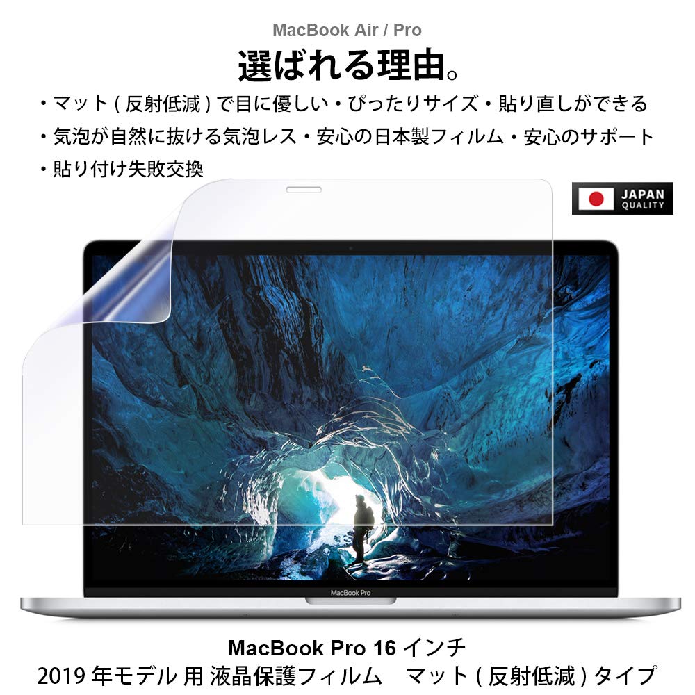 Amazon | ClearView Apple MacBook Pro 16インチ 2019年モデル対応