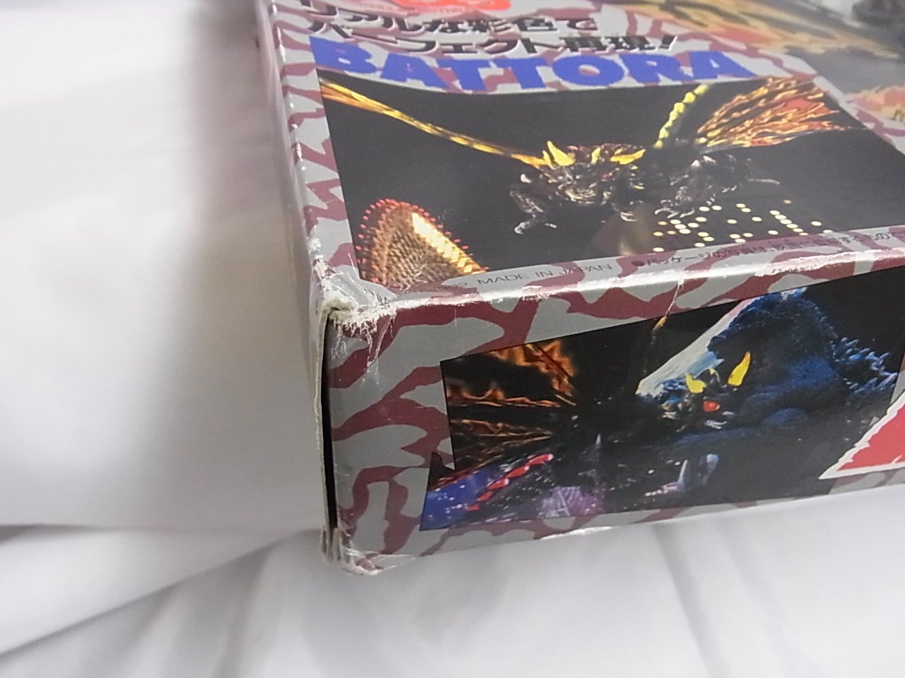Amazon.co.jp: ゴジラVSモスラ バトラ : おもちゃ