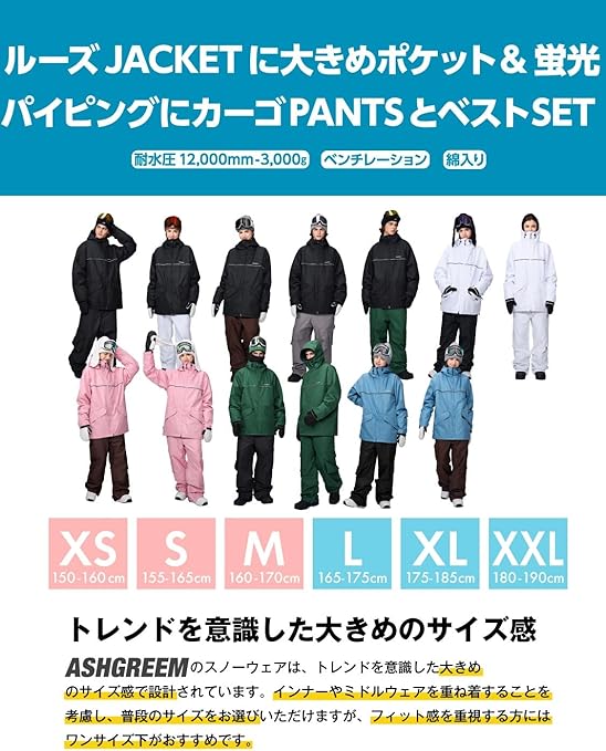 アッシュグリーム] スノーボードウェア 上下セット AG-10SET S Amazon