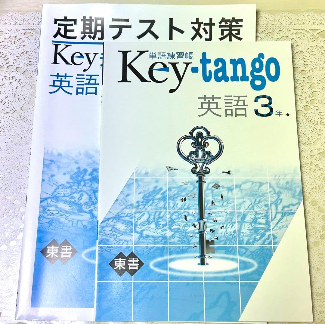 NEW HORIZON対応中3定期テスト対策・単語練習帳セット 定期テスト】NEW