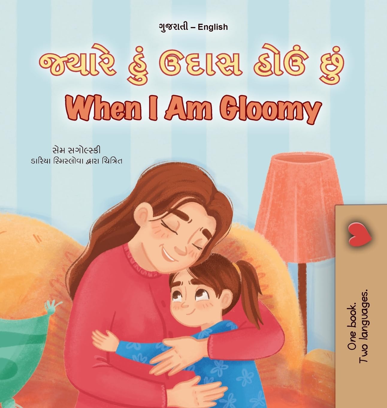When I am Gloomy (Gujarati English Bilingual Children's Book) (Gujarati English Bilingual Collection)
