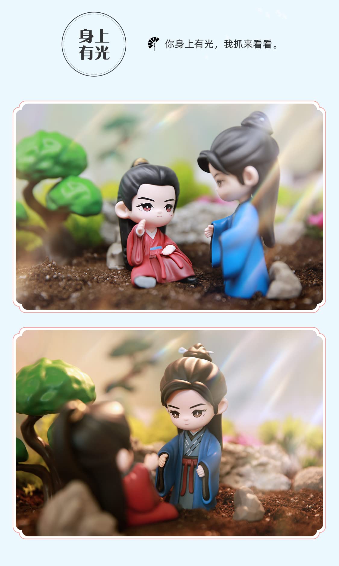 Amazon.co.jp: 中国ドラマ『山河令（WORD OF HONOR）』第2弾 冬日系列