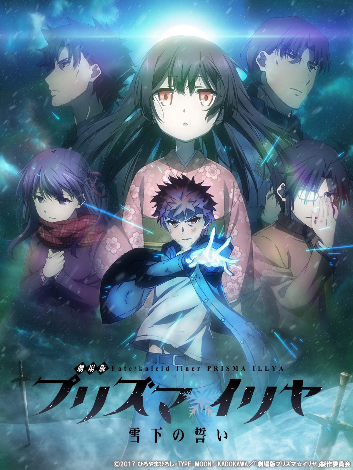 Amazon Co Jp 劇場版 Fate Kaleid Liner プリズマ イリヤ 雪下の誓いを観る Prime Video Amazon Co Jp 劇場版 Fate Kaleid Liner プリズマ イリヤ 雪下の誓いを観る Prime Video