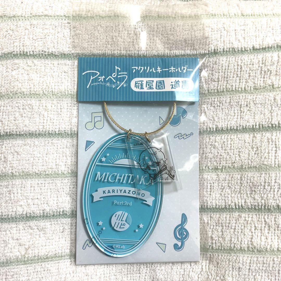 Amazon.co.jp: アオペラ ミニアクスタ アクリルキーホルダー クリア