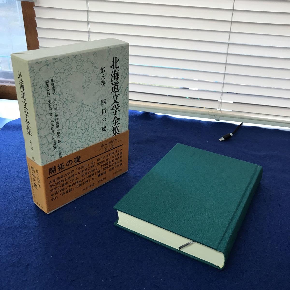 北海道文学全集 北海道文学全集 【公式通販】