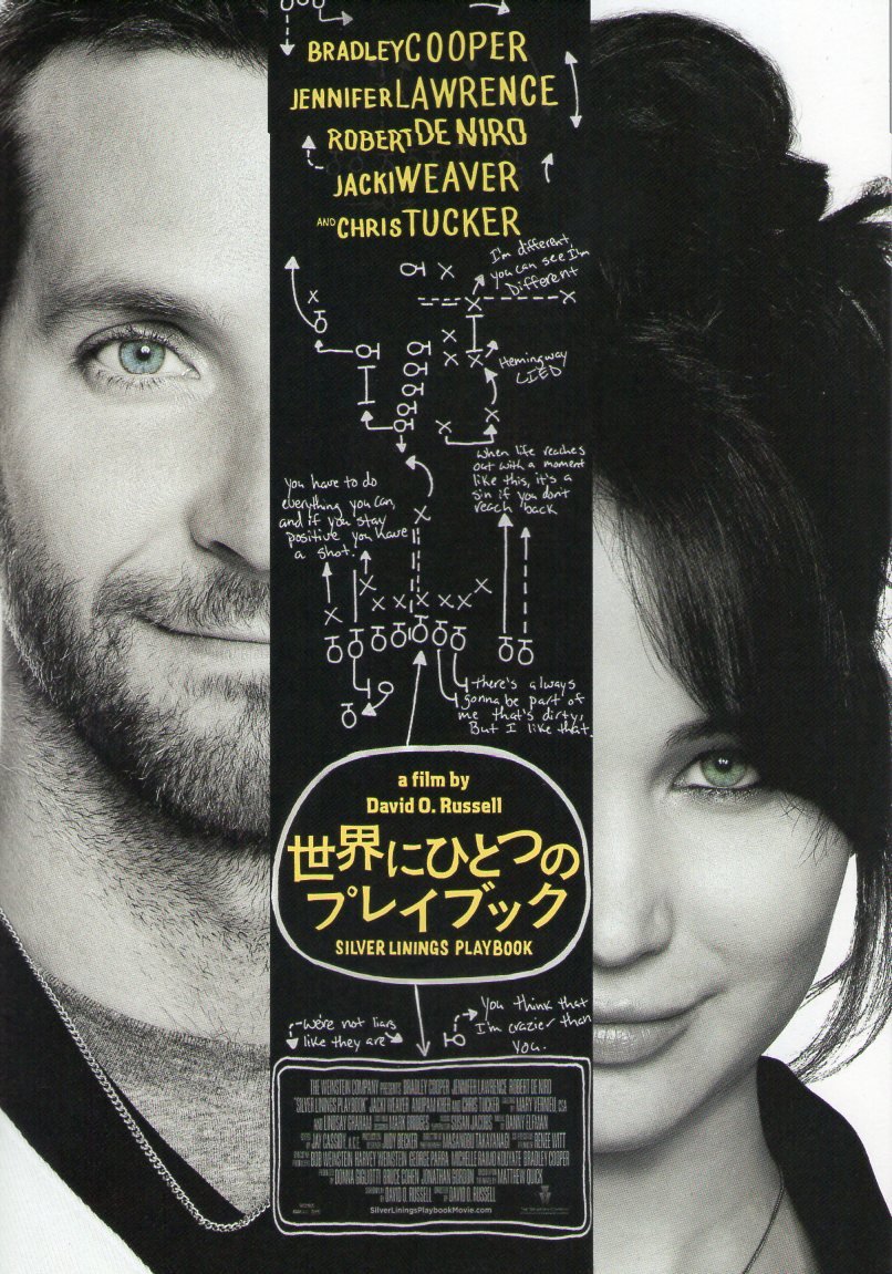 Amazon.co.jp: 世界にひとつのプレイブック 映画パンフレット SILVER