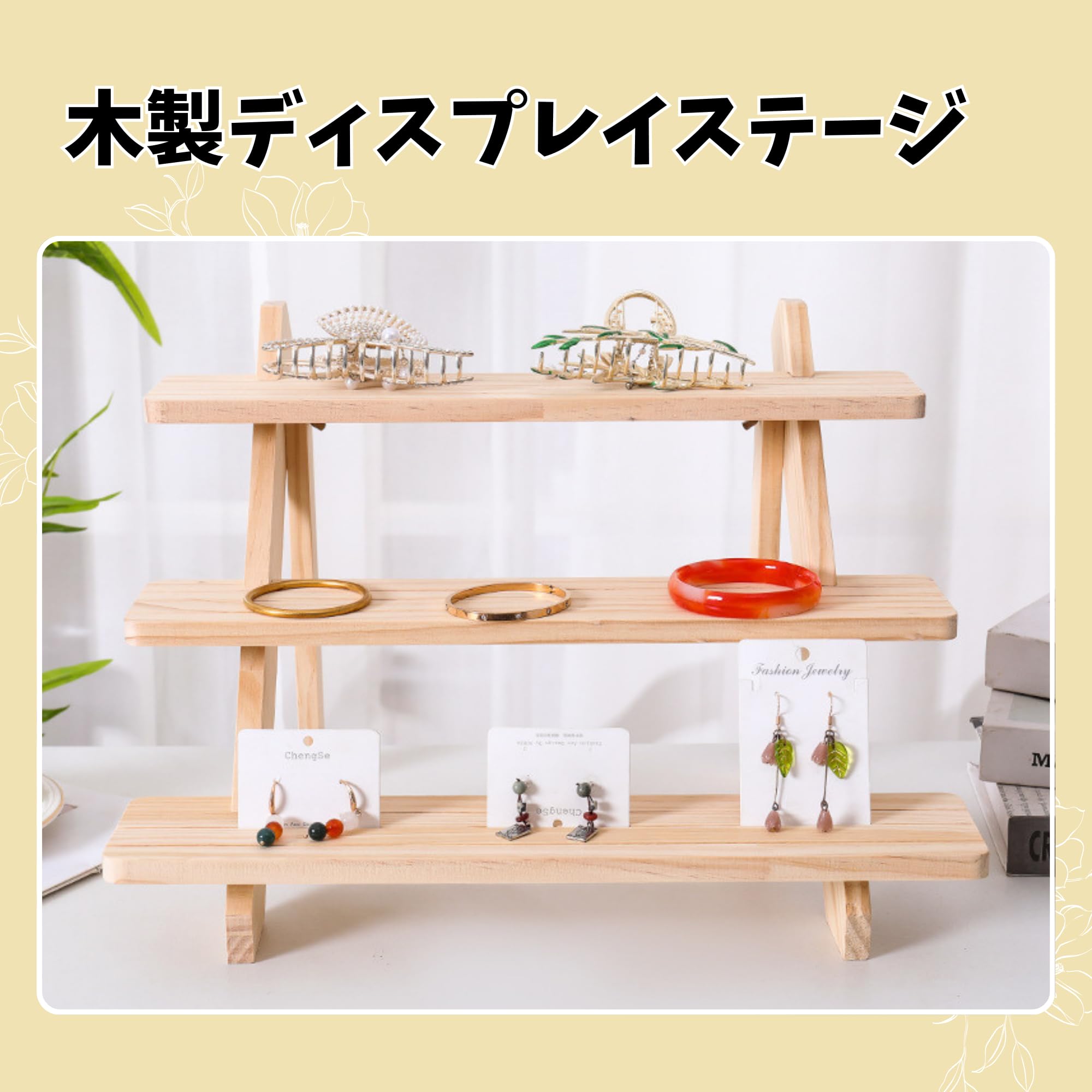 Amazon.co.jp: NASSIA 木製ディスプレイステージ 台座 什器 展示用