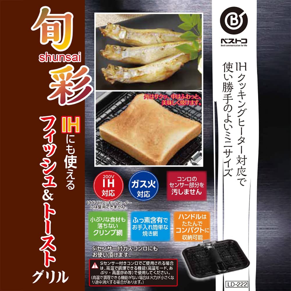 Amazon｜リバティーコーポレーション 魚焼き グリル IH