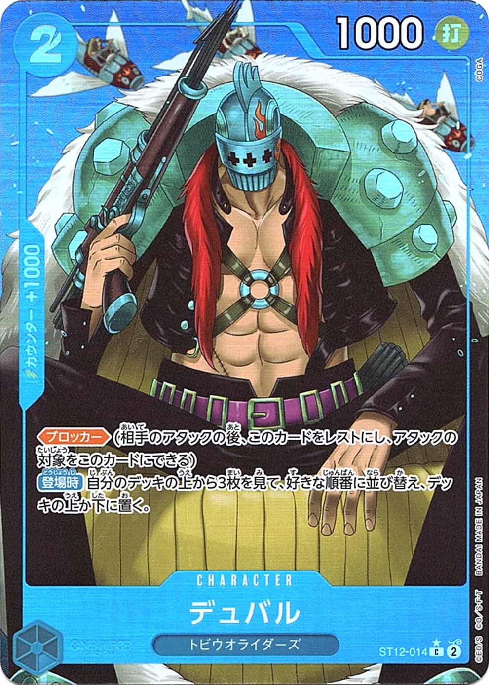 Amazon.co.jp: ワンピースカードゲーム【新規イラスト】 PRB01/ST12 