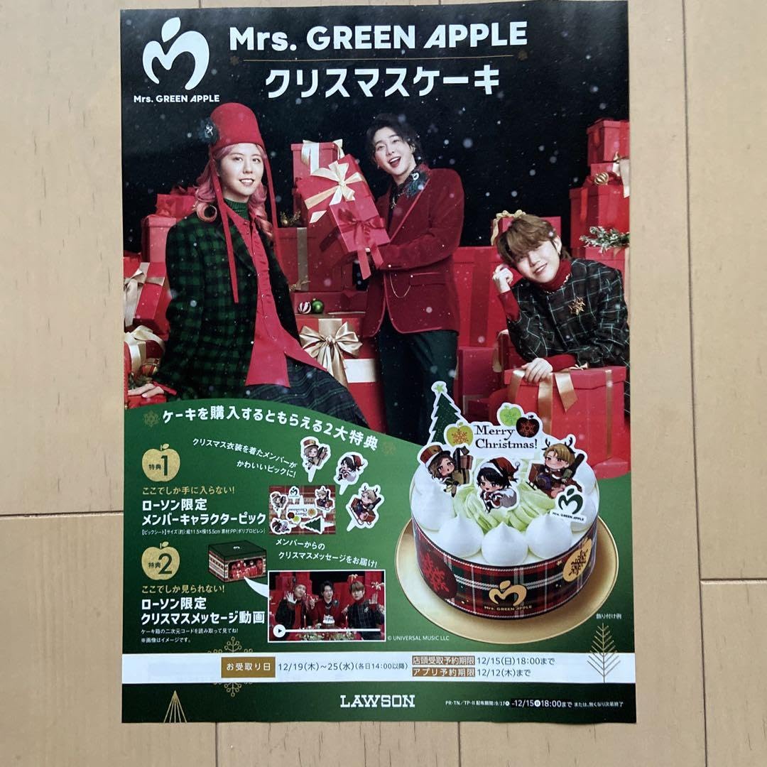【激レア】Mrs. GREEN APPLE フライヤー(2013/8/18) 激レア】Mrs. GREEN APPLE フライヤー(2013/8/18) 激レア】Mrs