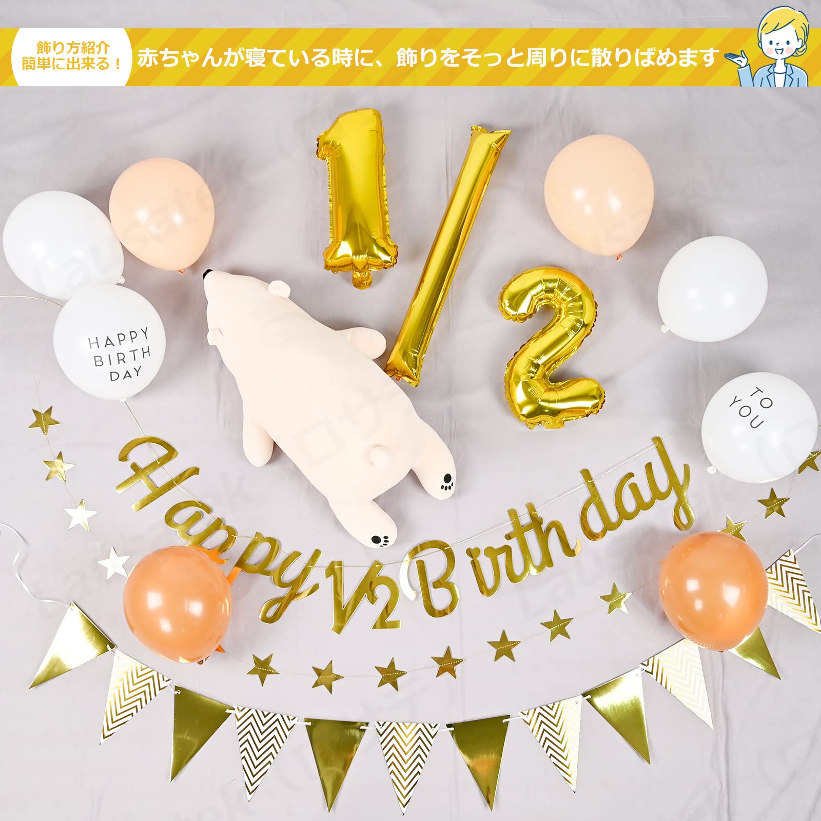 あさちゃん様✶⋆ 確認専用ページ ハーフバースデーガーランド Amazon | Lausatek ハーフバースデー 飾り 飾り付け バルーン