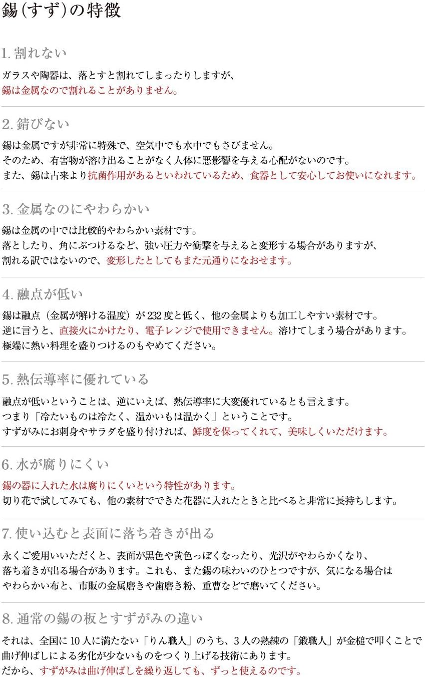 Amazon Syouryu すずがみs 13 13cm あられ 小皿 オンライン通販