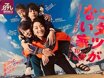 コタツがない家　dvd ドラマ　全巻　レンタル落ち コタツがない家 dvd ドラマ 全巻 レンタル落ち