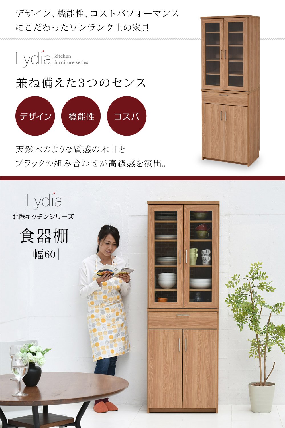 ブラウン 木製食器棚キャビネット ガラス扉付き