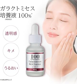 Amazon.co.jp: ガラクトミセス培養液100 30ml ／ ガラクトミセス