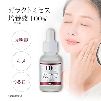 新品 SESALO Elizavecca ガラクトミセス100% 50ml 試してみた】ガラクトミセス ピュア アンプル Elizaveccaの効果