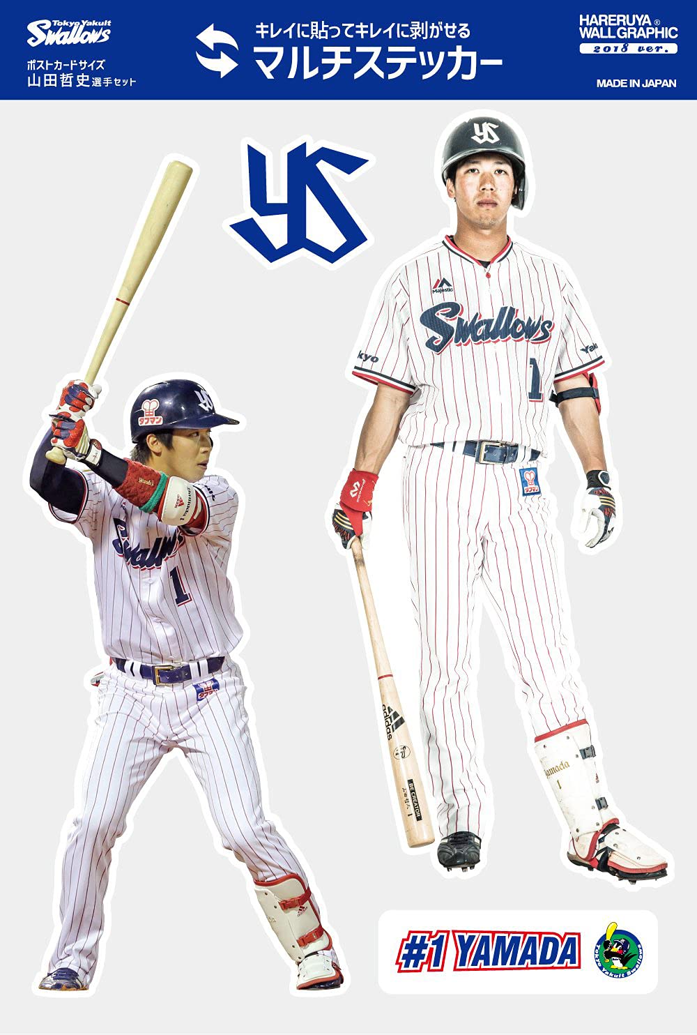 ヤクルトスワローズ　山田哲人選手ⅰ　等身大布ポスター Amazon.co.jp: 選手等身大布ポスター 山田哲人 東京ヤクルト