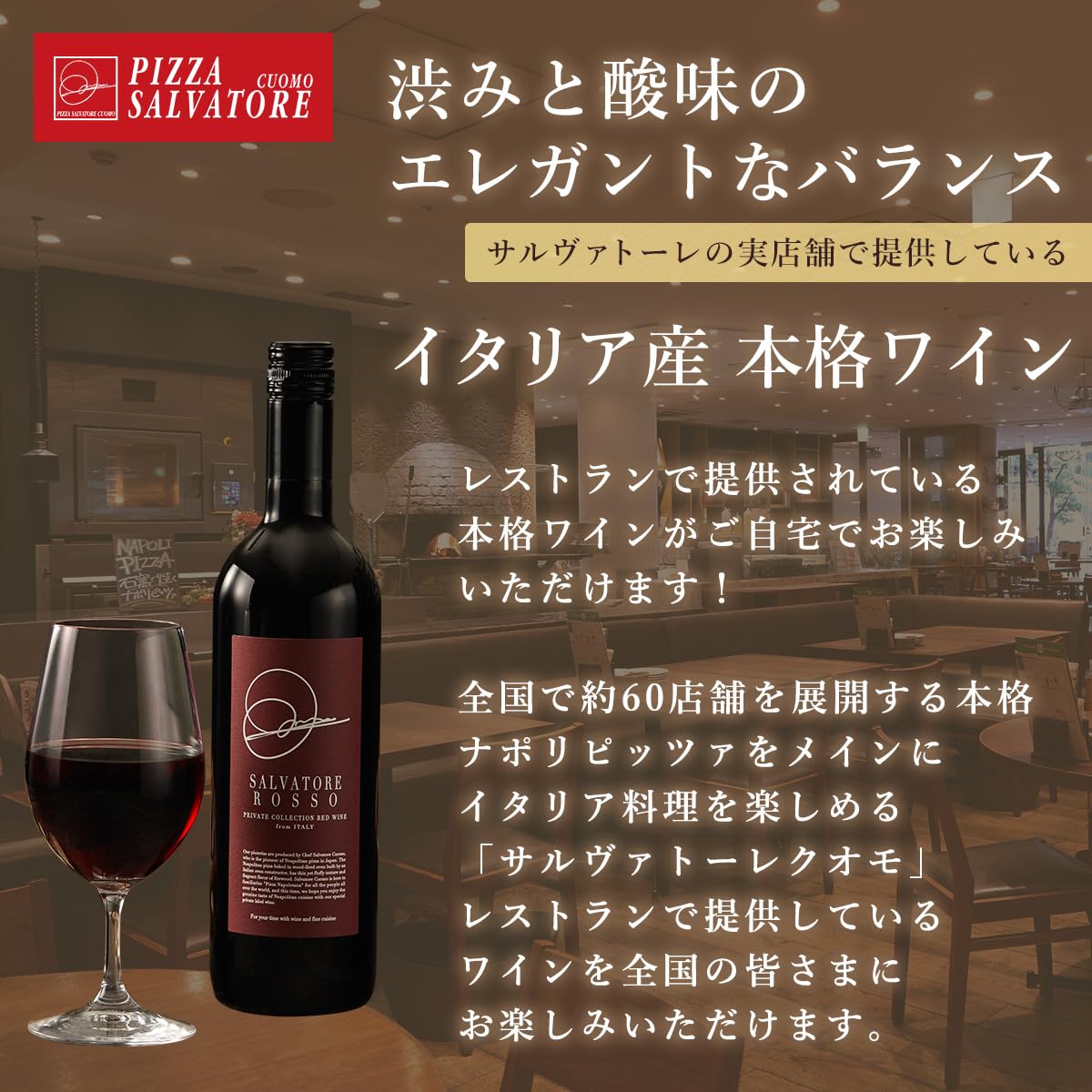Amazon.co.jp: サルヴァトーレ・クオモ オリジナルワイン ロッソ 750ml