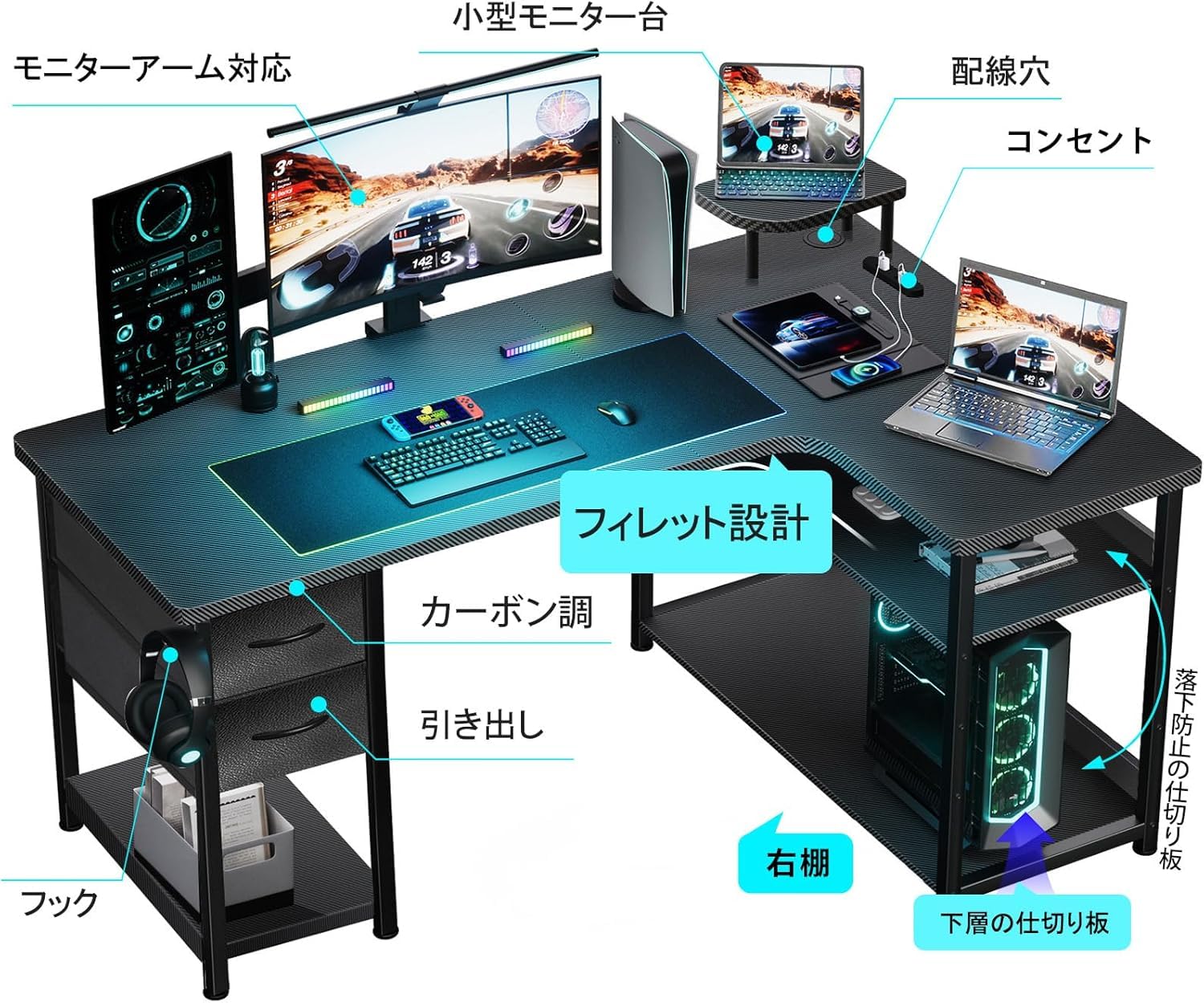 Amazon | ゲーミングデスク L 字 カーボン調 幅 140cm コンセント付き