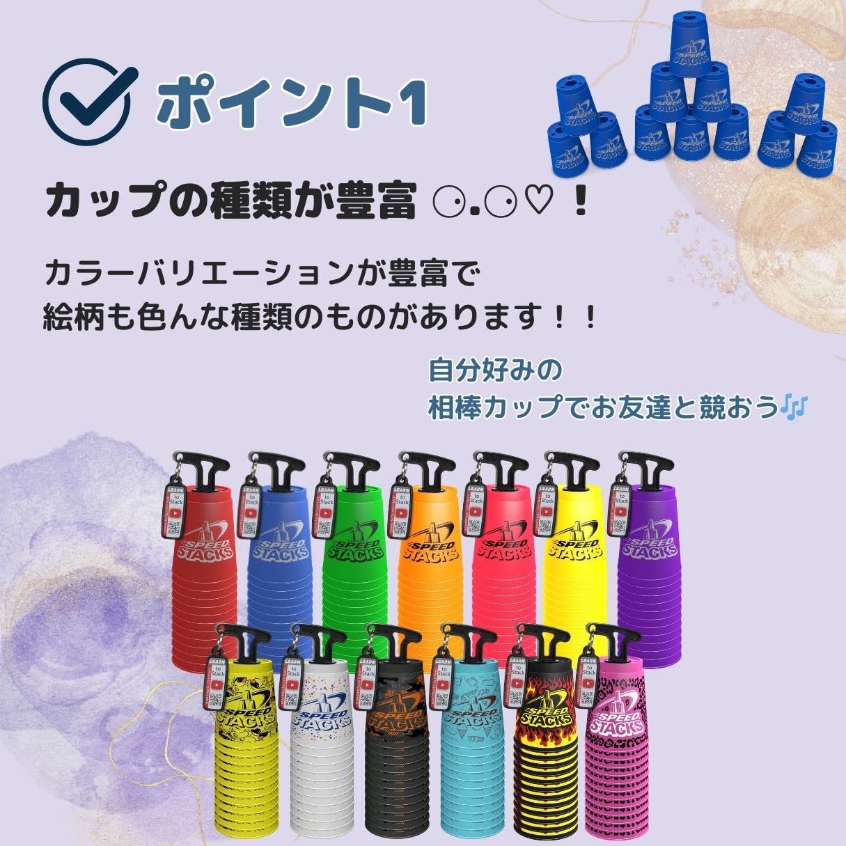Amazon.co.jp: 【SPEED STACKS-JAPAN認定商品】スポーツ