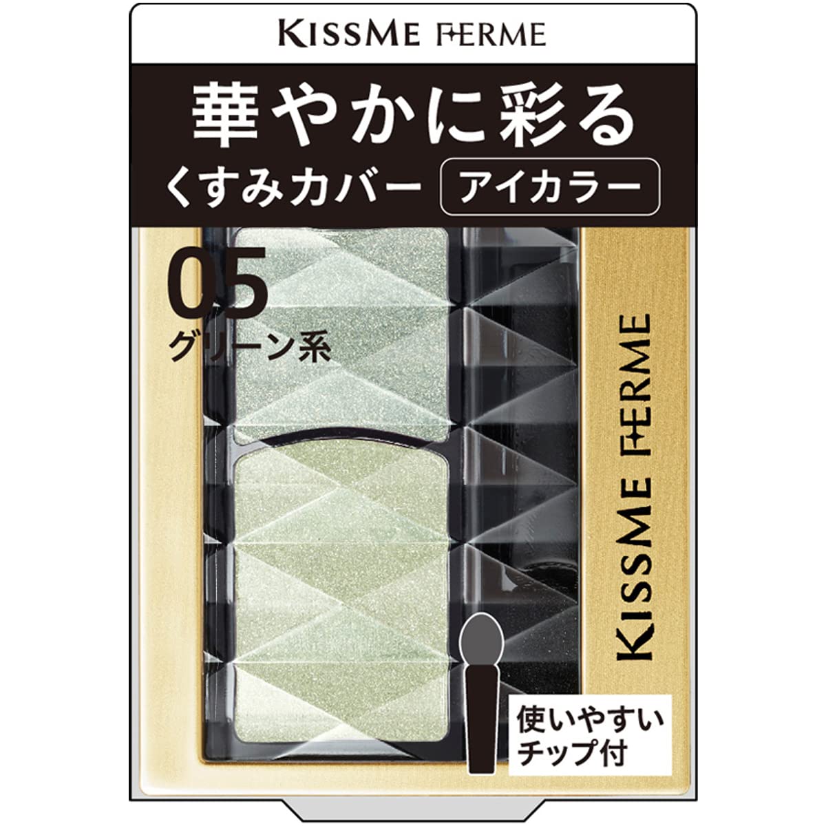 Amazon.co.jp: Kiss Me FERME(キスミーフェルム) 華やかに彩る アイ 